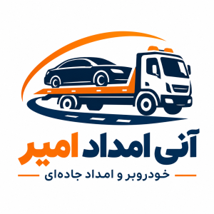 شرکت آنی امداد امیر